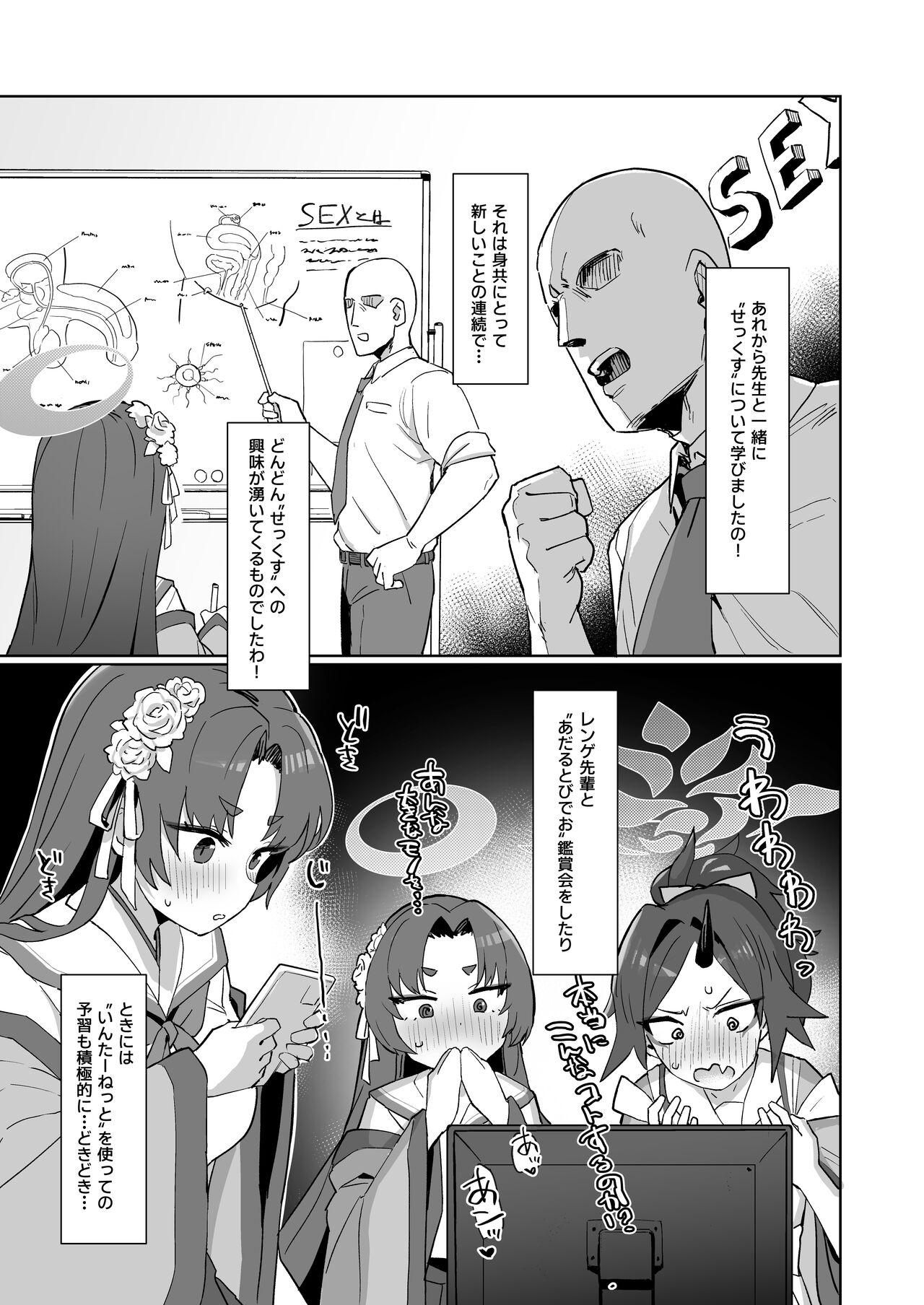 Sex no Junbi wa... Perfect ni Totonotte Orimasu no yo! - Page 6