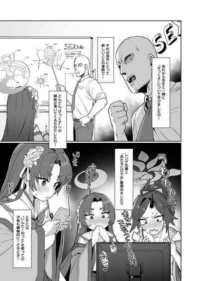 Sex no Junbi wa... Perfect ni Totonotte Orimasu no yo! 6