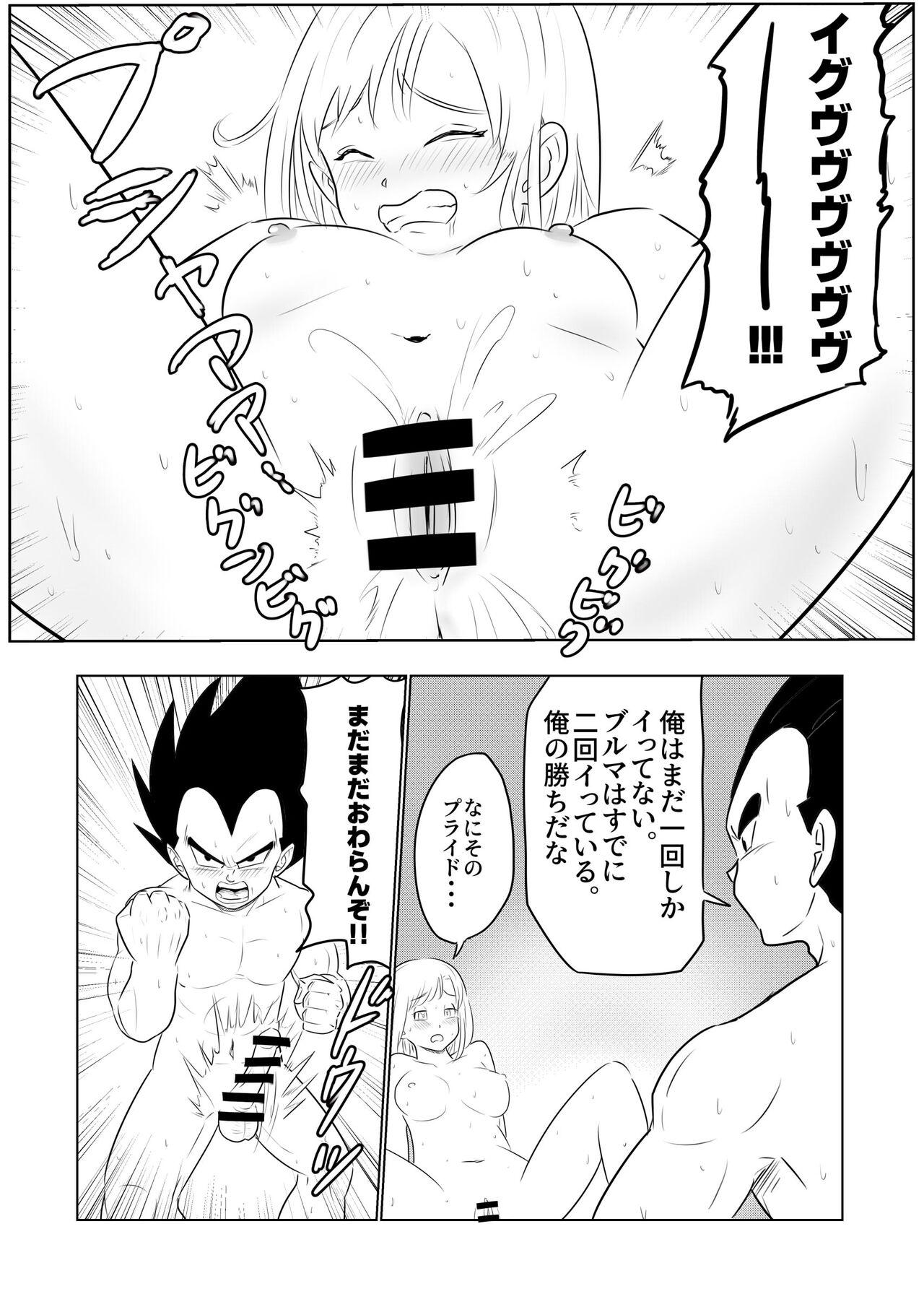 Night Training - Page 11