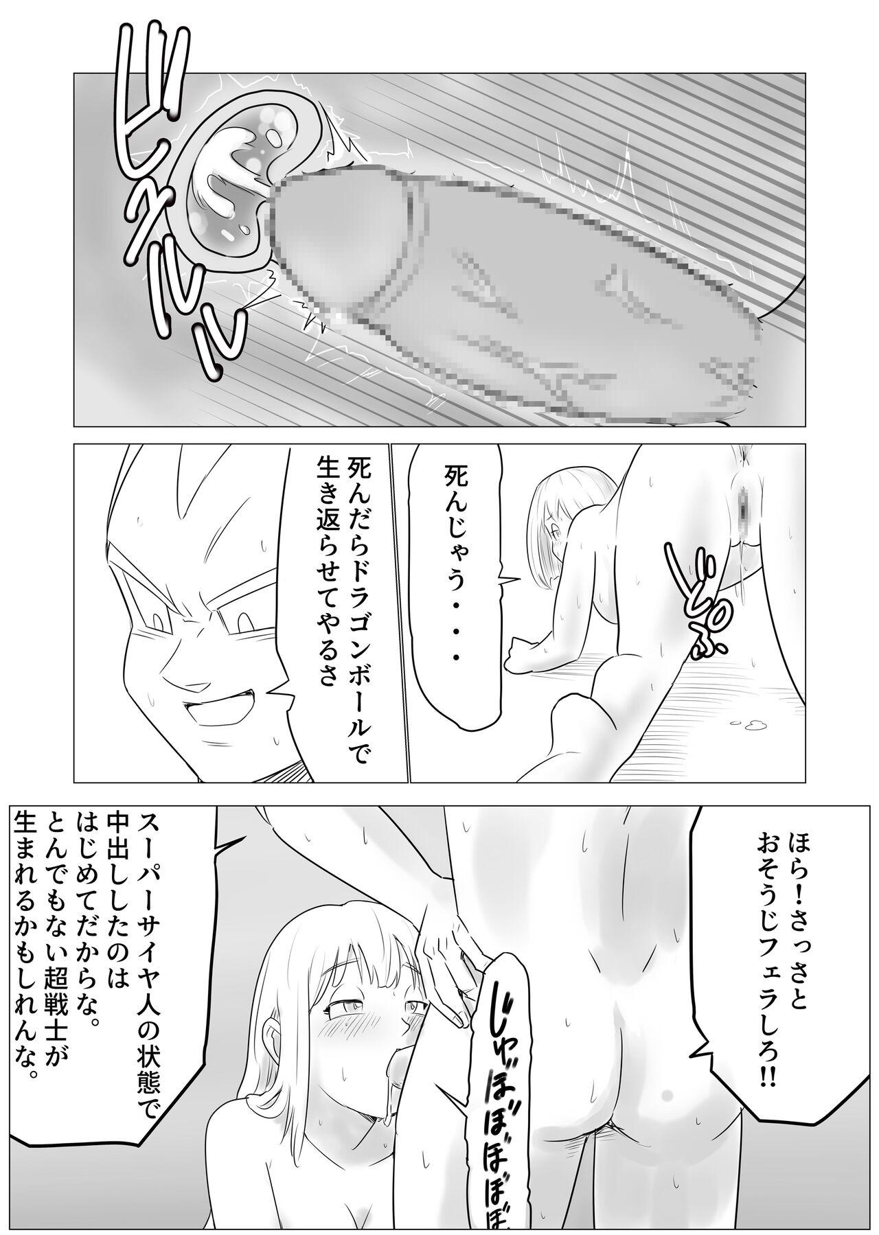 Night Training - Page 20