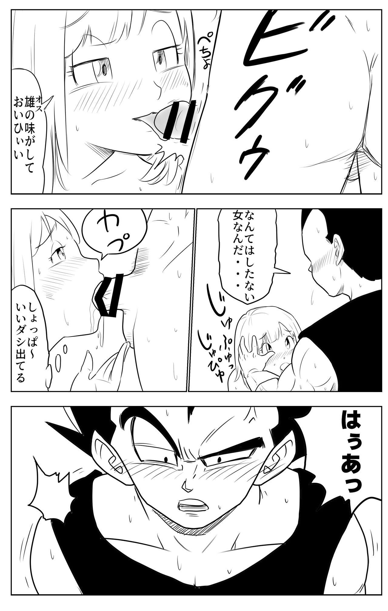 Night Training - Page 4