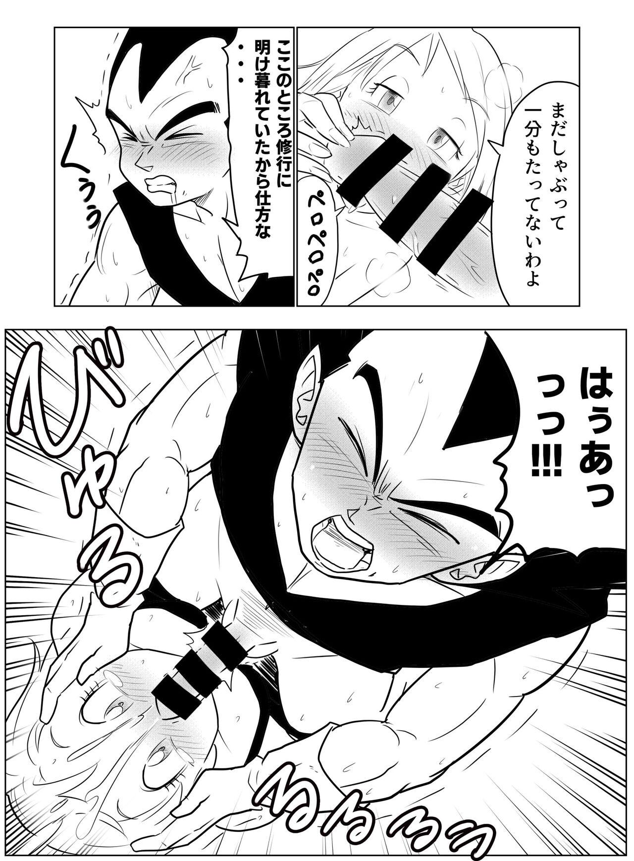 Night Training - Page 6