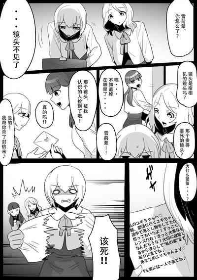 Fetishist Ch. 21 3