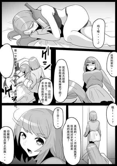 Fetishist Ch. 21 4