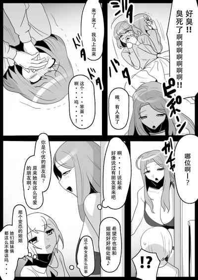 Fetishist Ch. 21 6