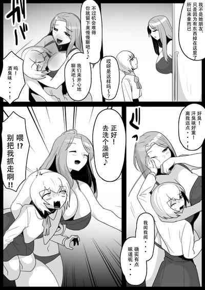 Fetishist Ch. 21 7