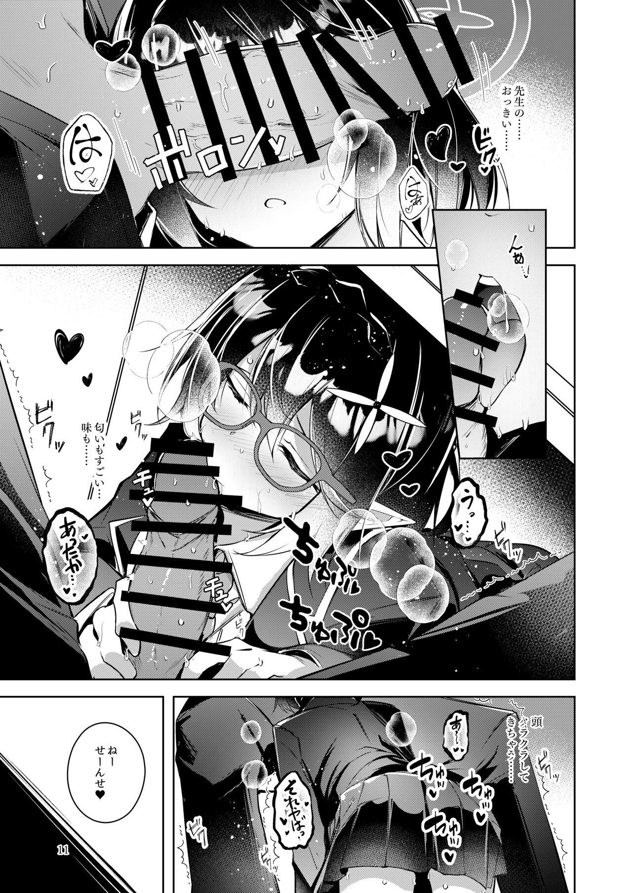 Warui Ko 3 - Page 10