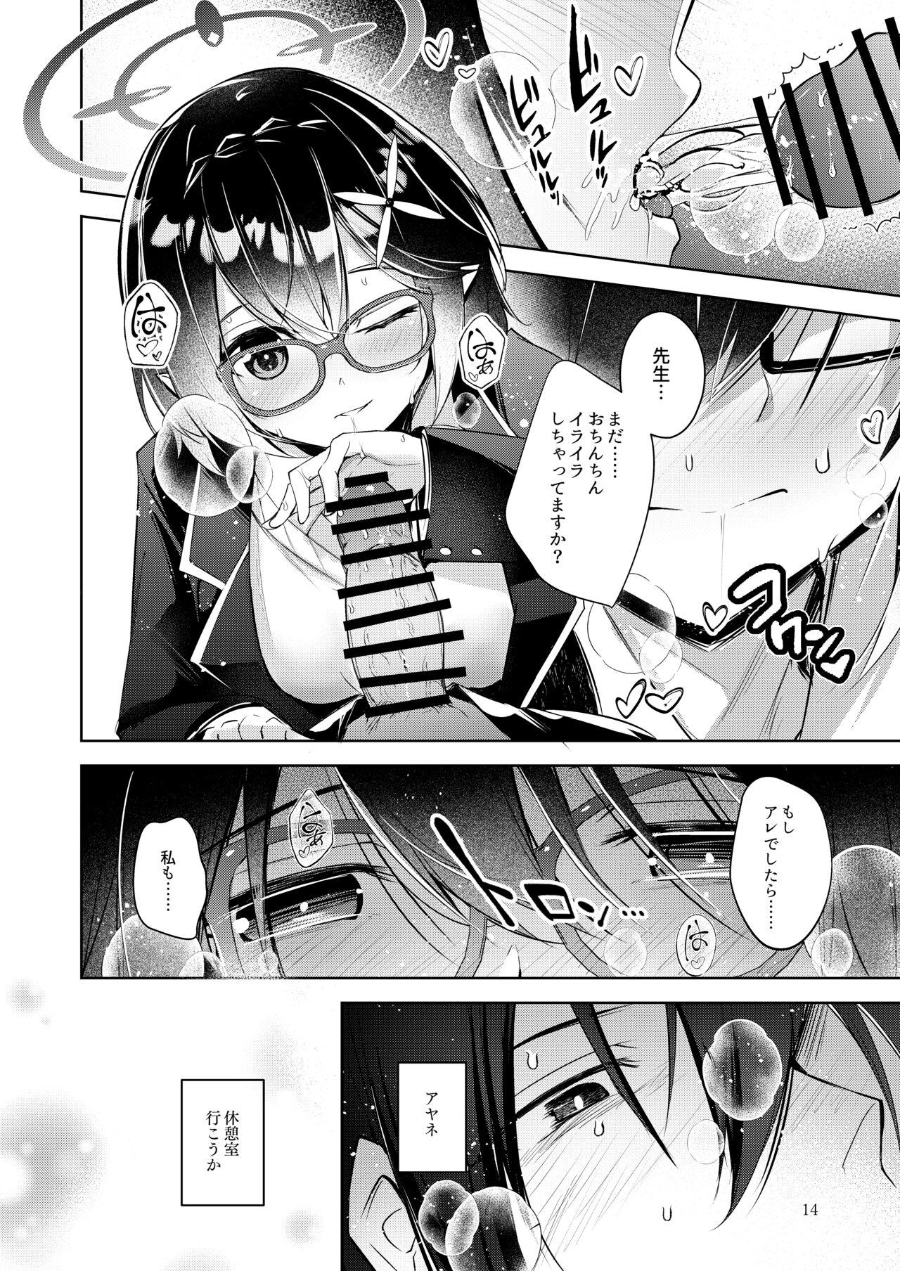 Warui Ko 3 - Page 13