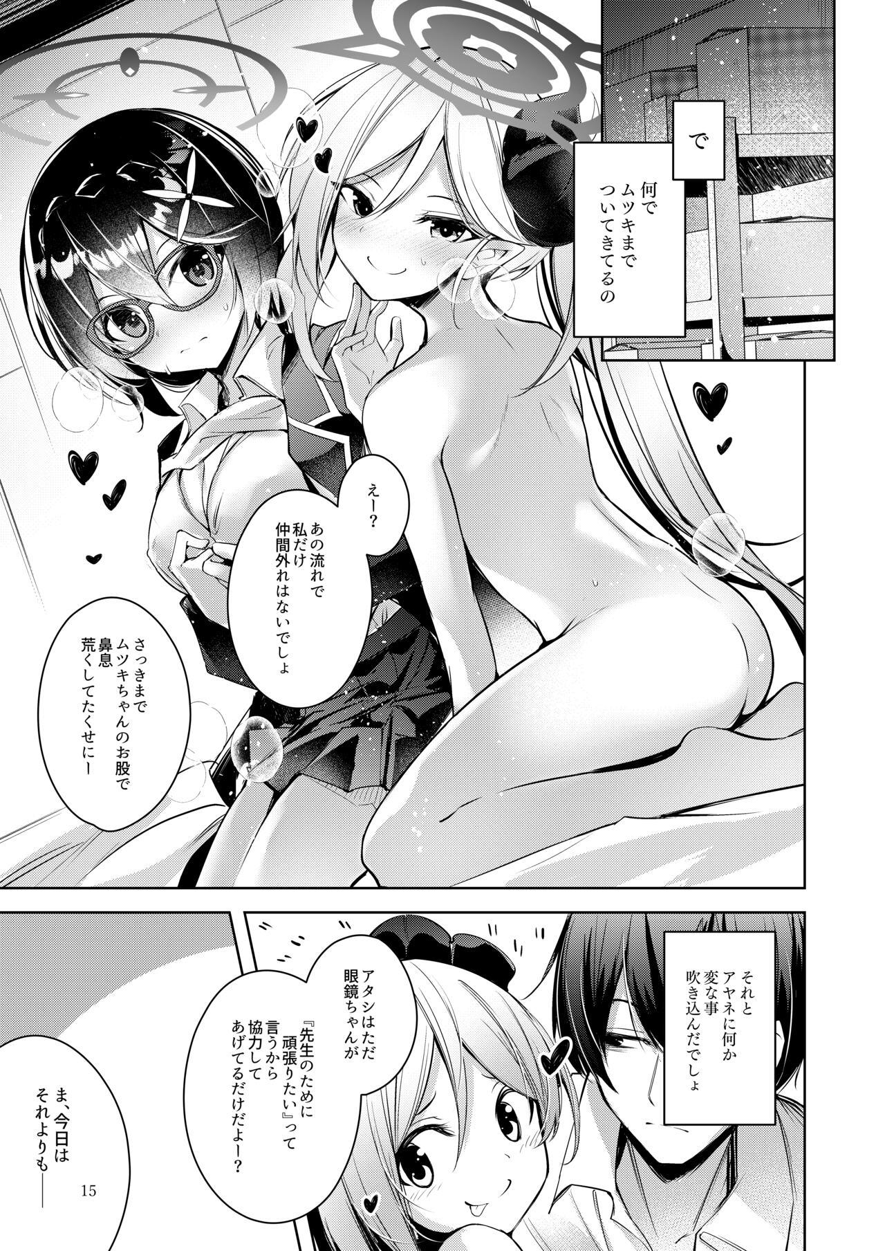 Warui Ko 3 - Page 14