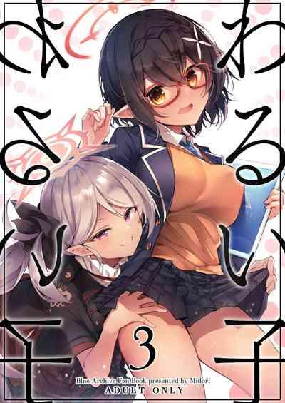 Warui Ko 3 1