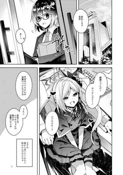 Warui Ko 3 2