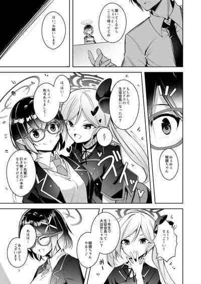 Warui Ko 3 4