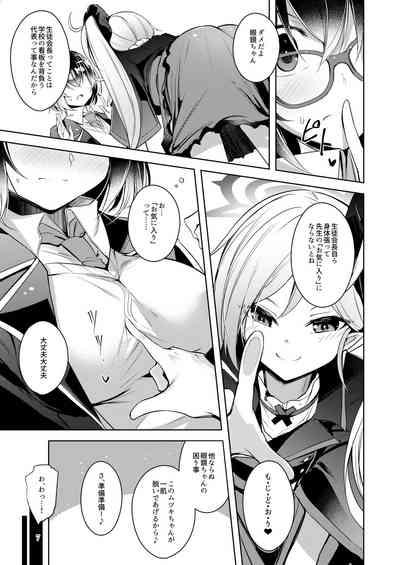 Warui Ko 3 6