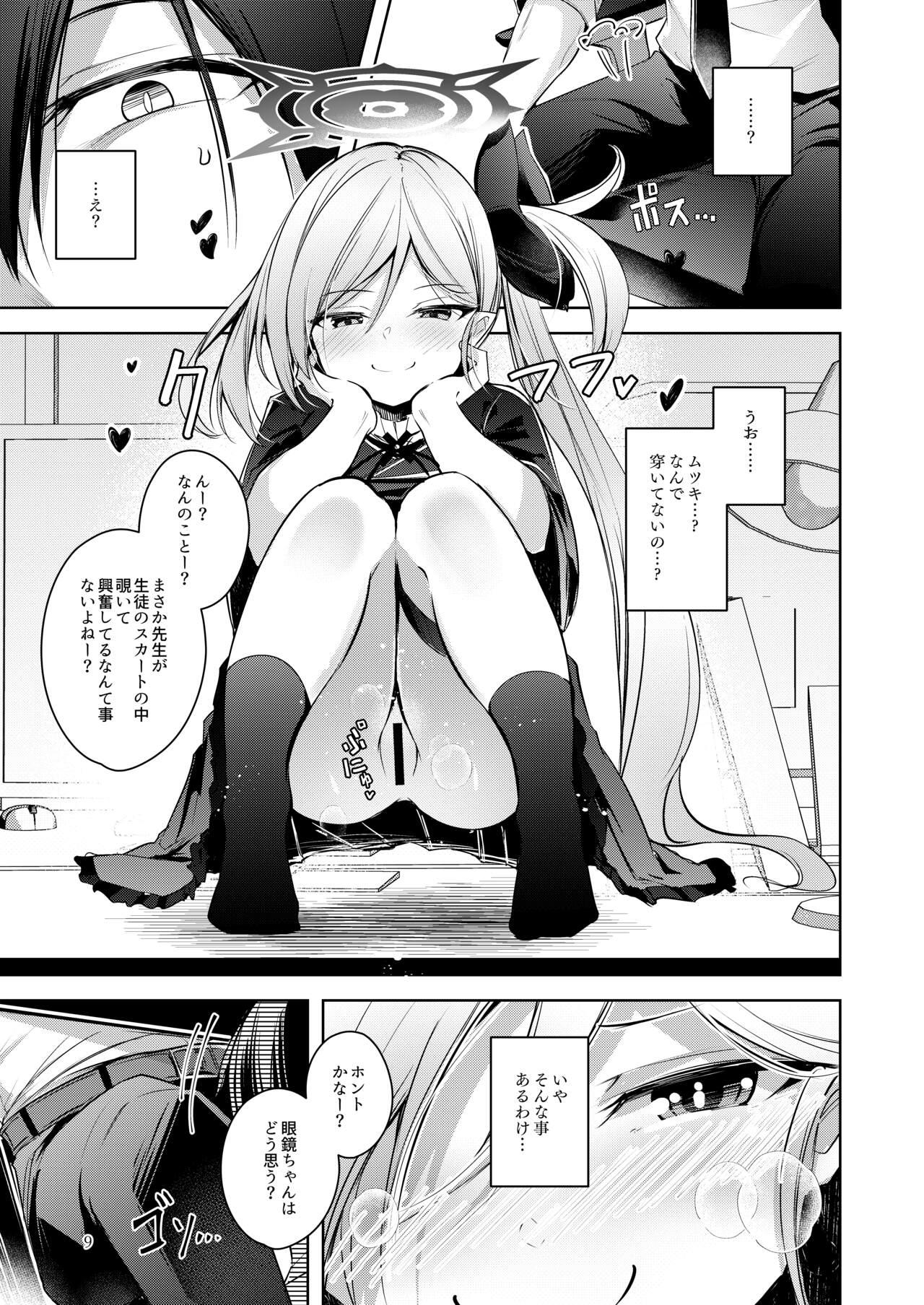 Warui Ko 3 - Page 8