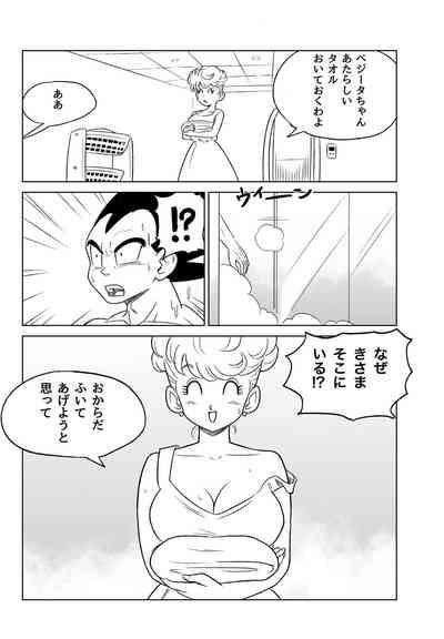 MILF and Aphrodisiacs 3