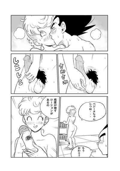 MILF and Aphrodisiacs 7