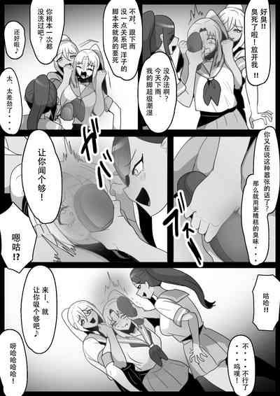 Fetishist Ch. 22 10