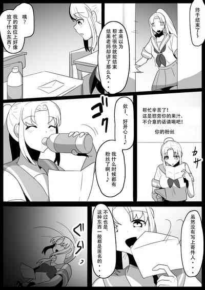 Fetishist Ch. 22 3