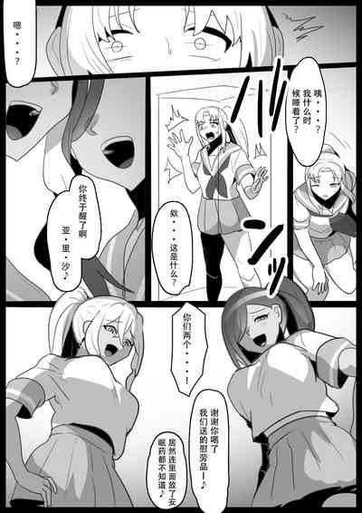 Fetishist Ch. 22 4