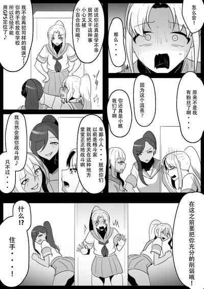 Fetishist Ch. 22 5