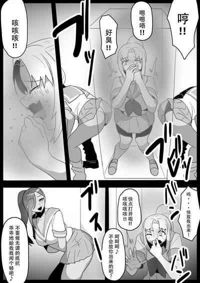 Fetishist Ch. 22 6