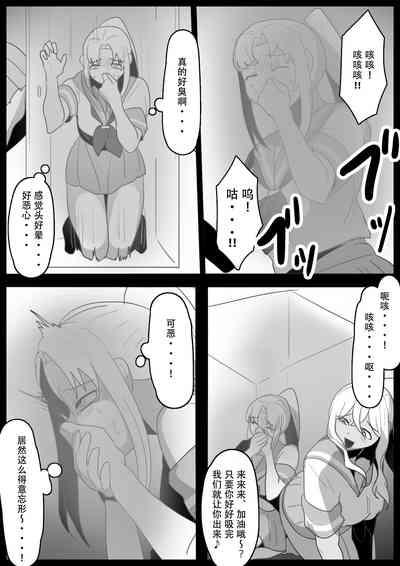 Fetishist Ch. 22 7