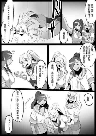 Fetishist Ch. 22 8