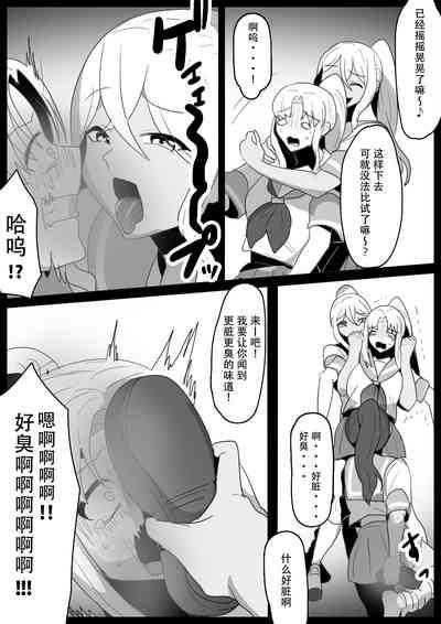 Fetishist Ch. 22 9