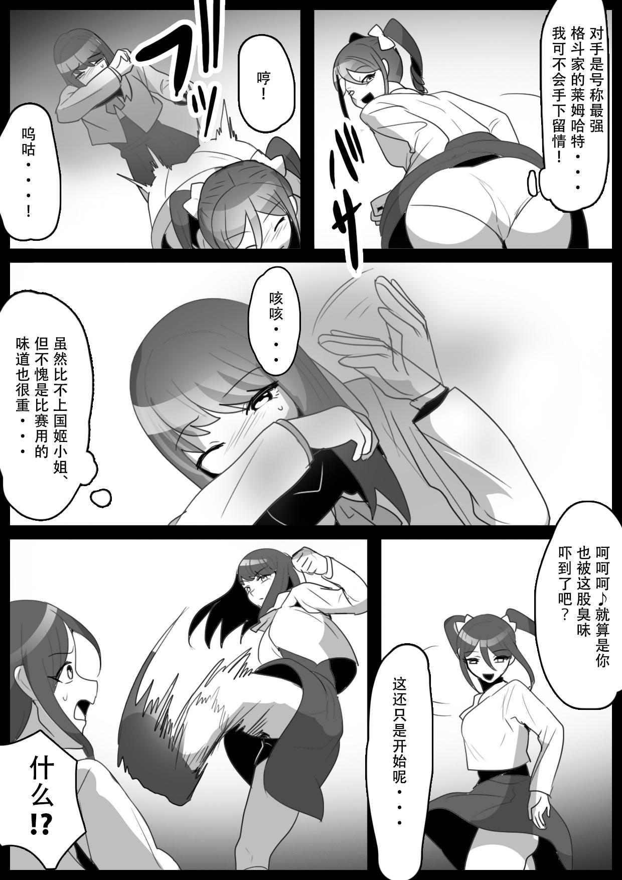Fetishist Ch. 23 - Page 4