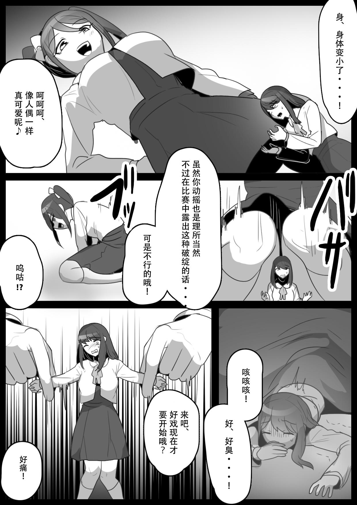 Fetishist Ch. 23 - Page 6