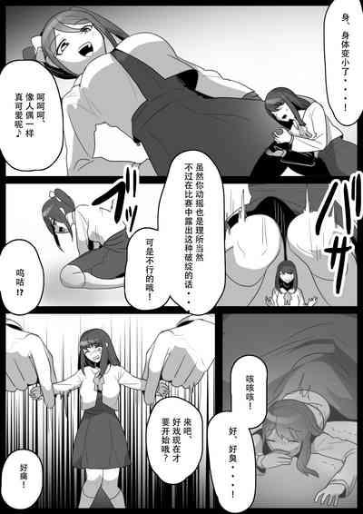 Fetishist Ch. 23 6