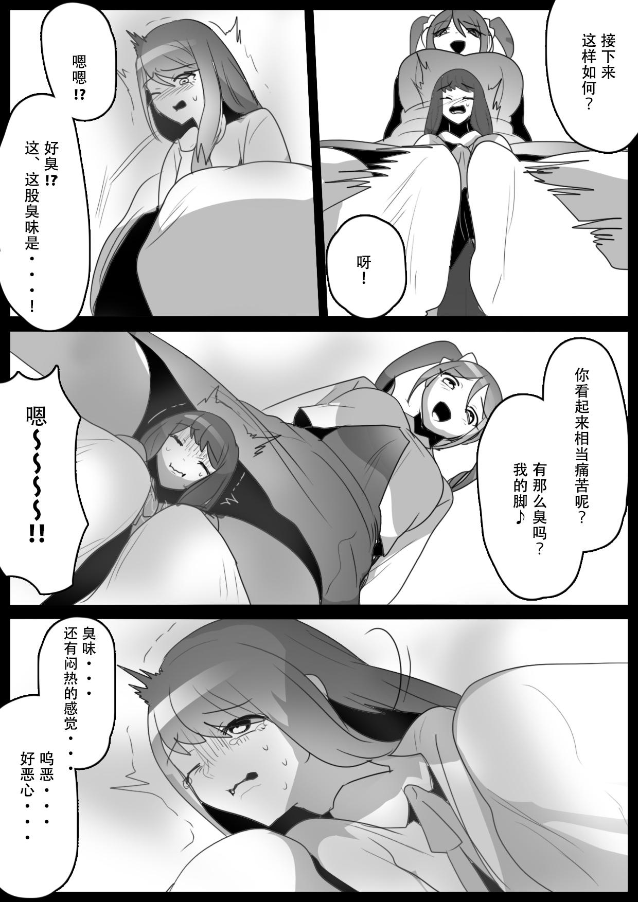 Fetishist Ch. 23 - Page 7
