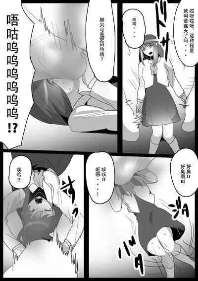 Fetishist Ch. 23 8