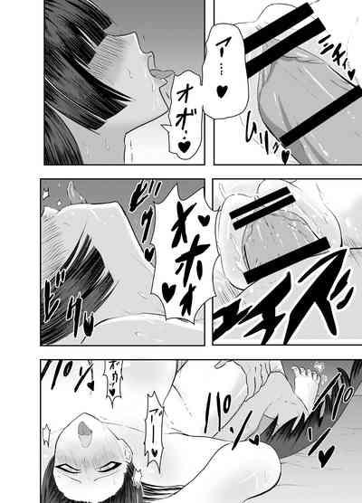 Tsurugi Kawaii 10