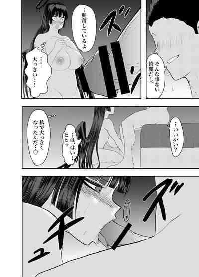 Tsurugi Kawaii 6