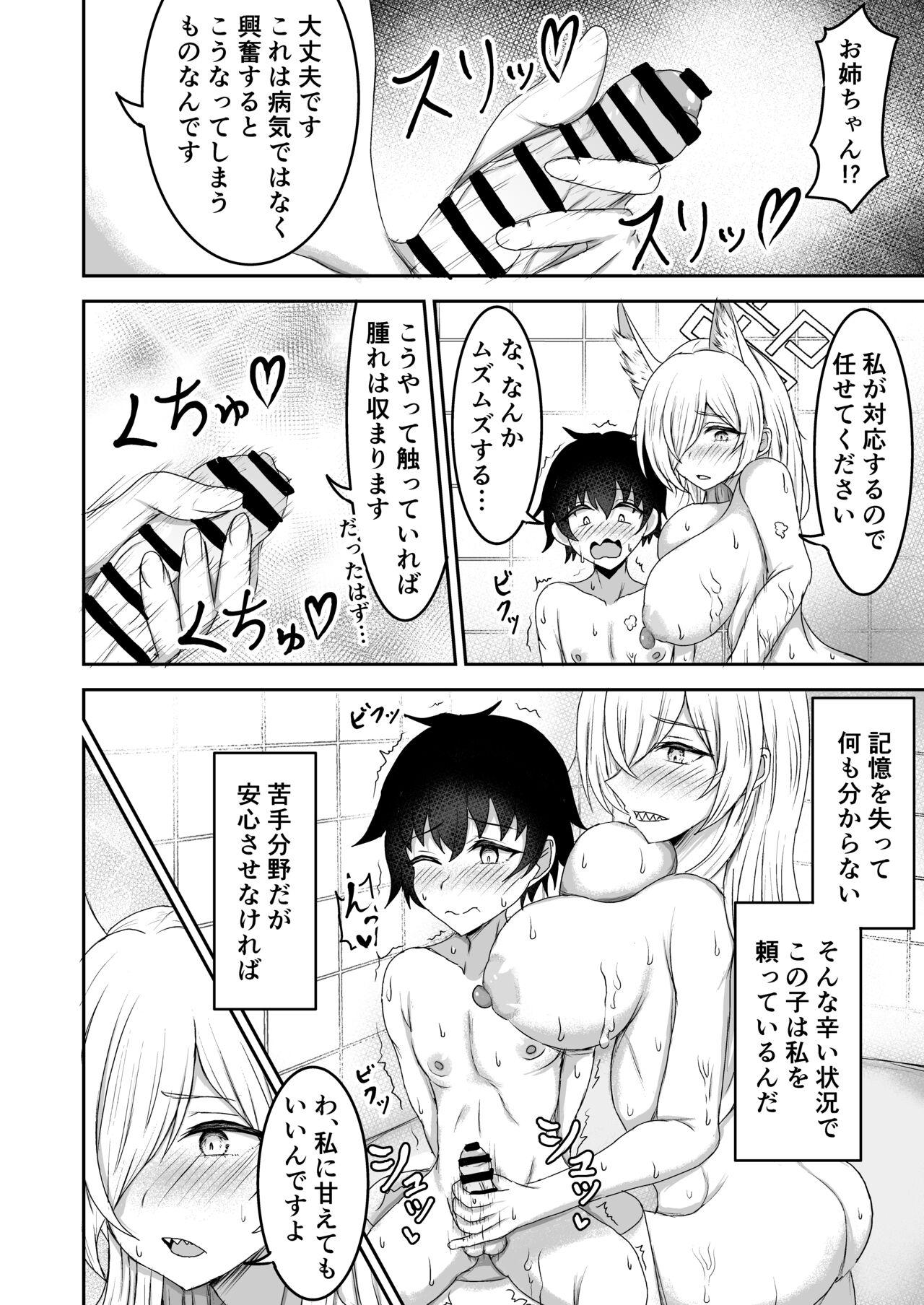 Kanna oneechan to… - Page 11