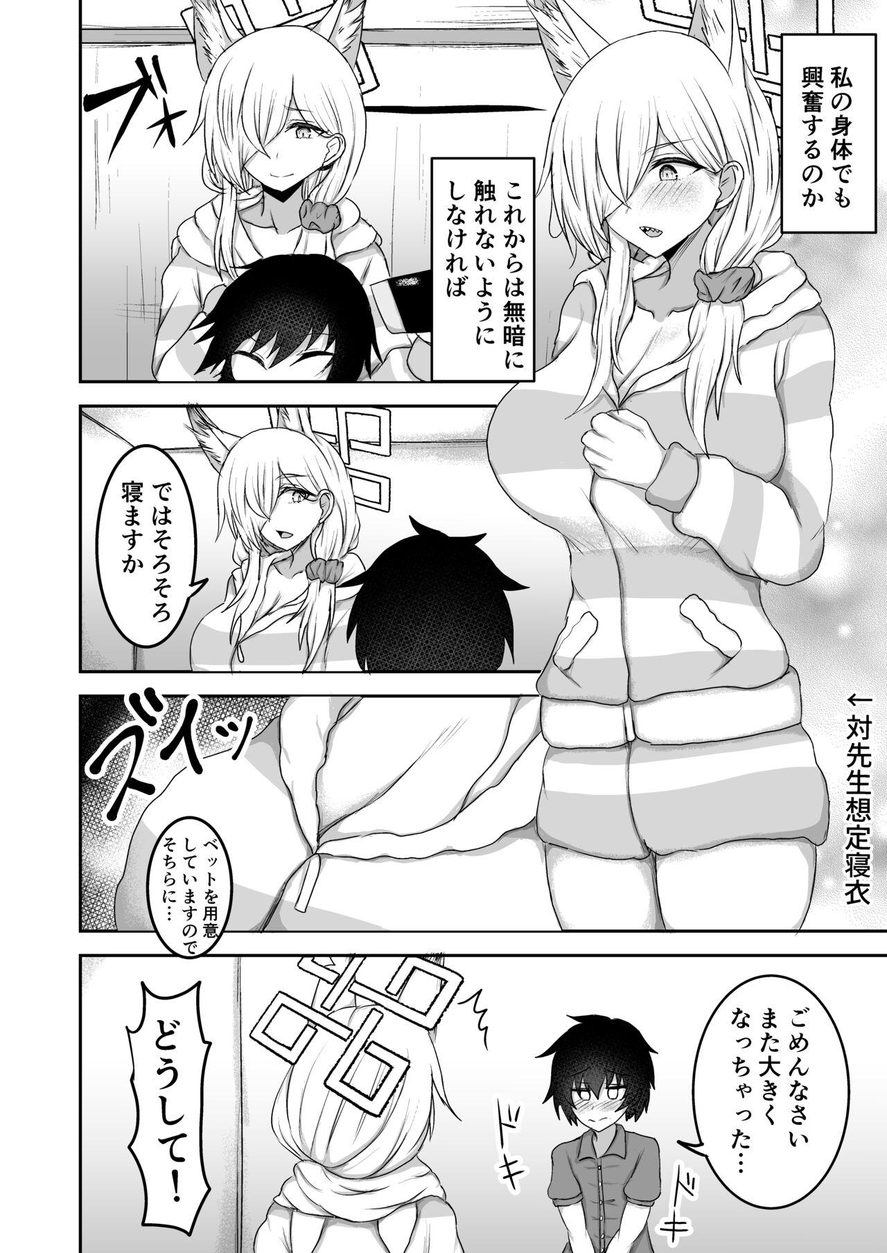 Kanna oneechan to… - Page 17
