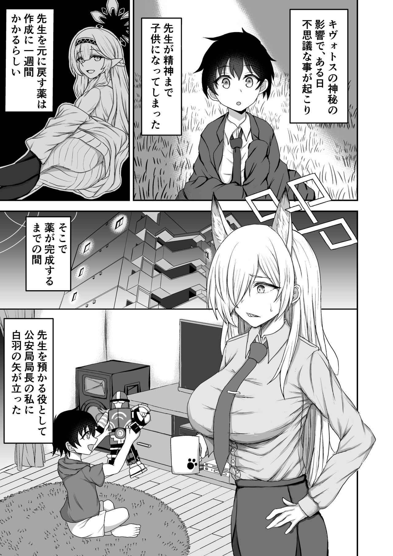 Kanna oneechan to… - Page 2