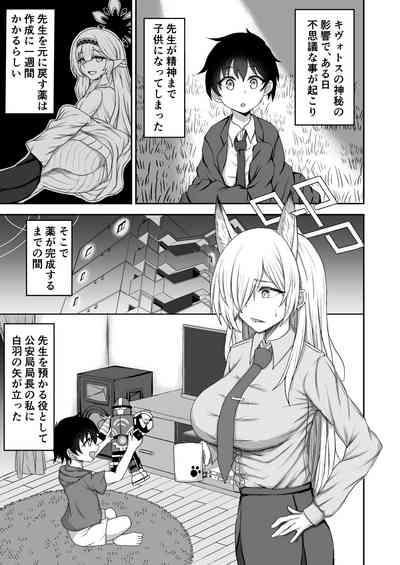Kanna oneechan to… 2