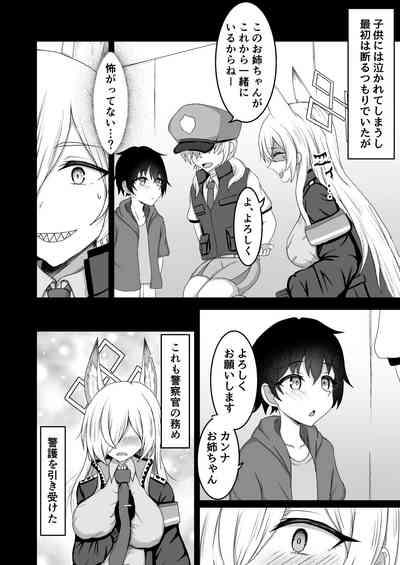 Kanna oneechan to… 3