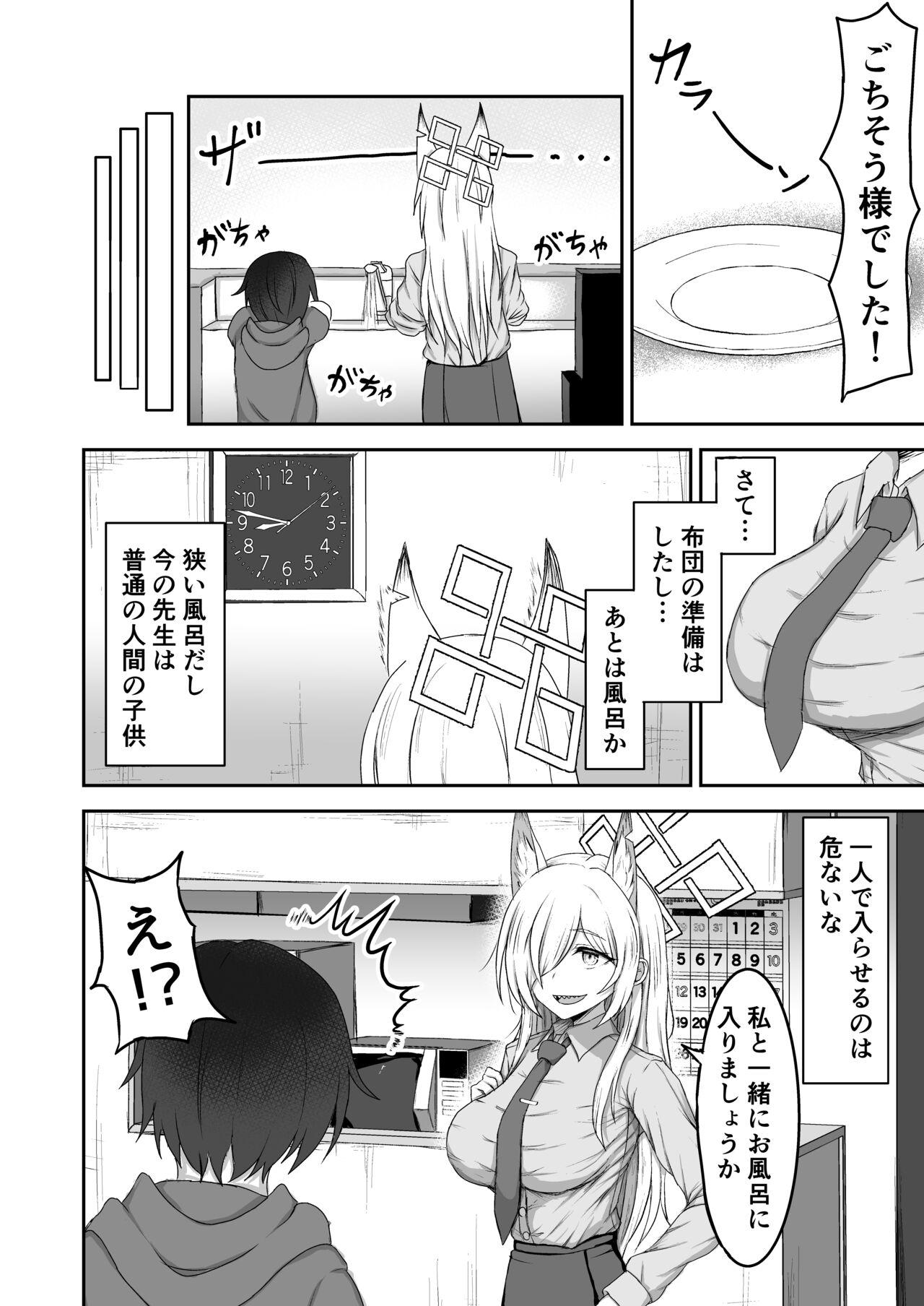 Kanna oneechan to… - Page 5