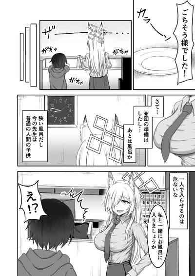 Kanna oneechan to… 5