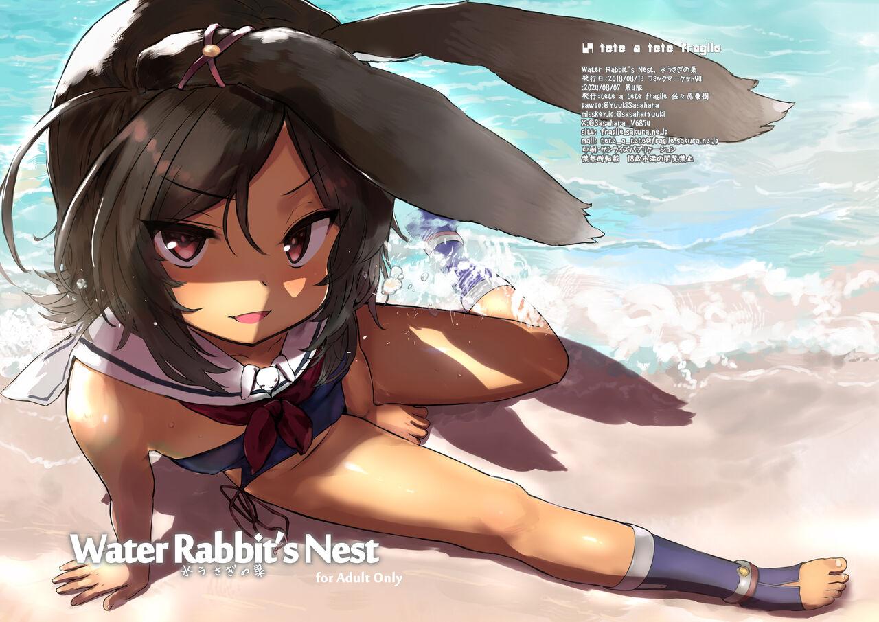 Water Rabbit's Nest 0