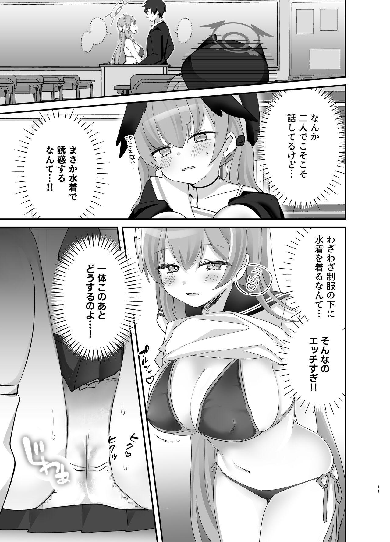 Barenai You ni, Saigo made... - Don't let them find out... until the end. - Page 10