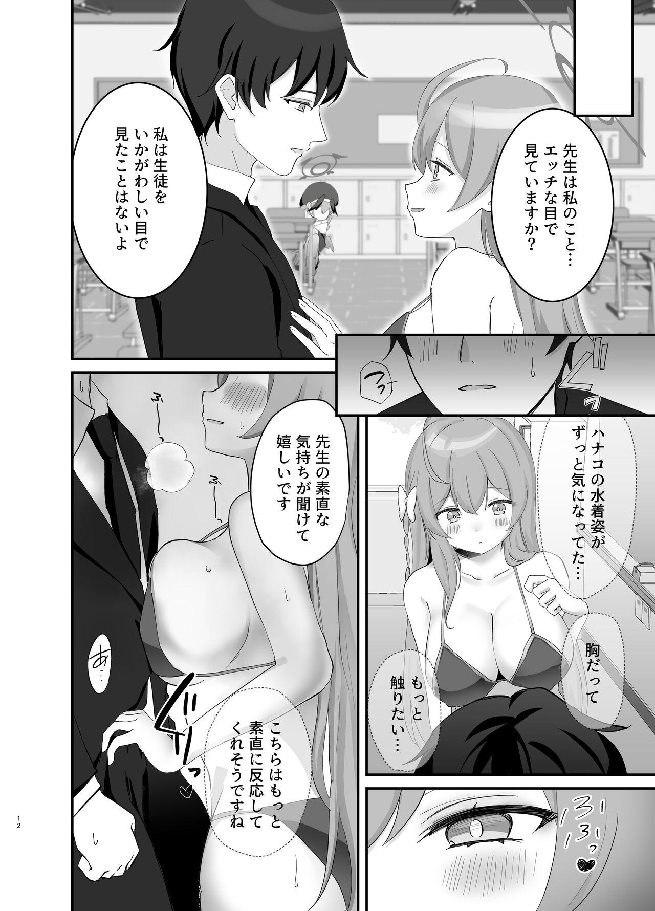 Barenai You ni, Saigo made... - Don't let them find out... until the end. - Page 11
