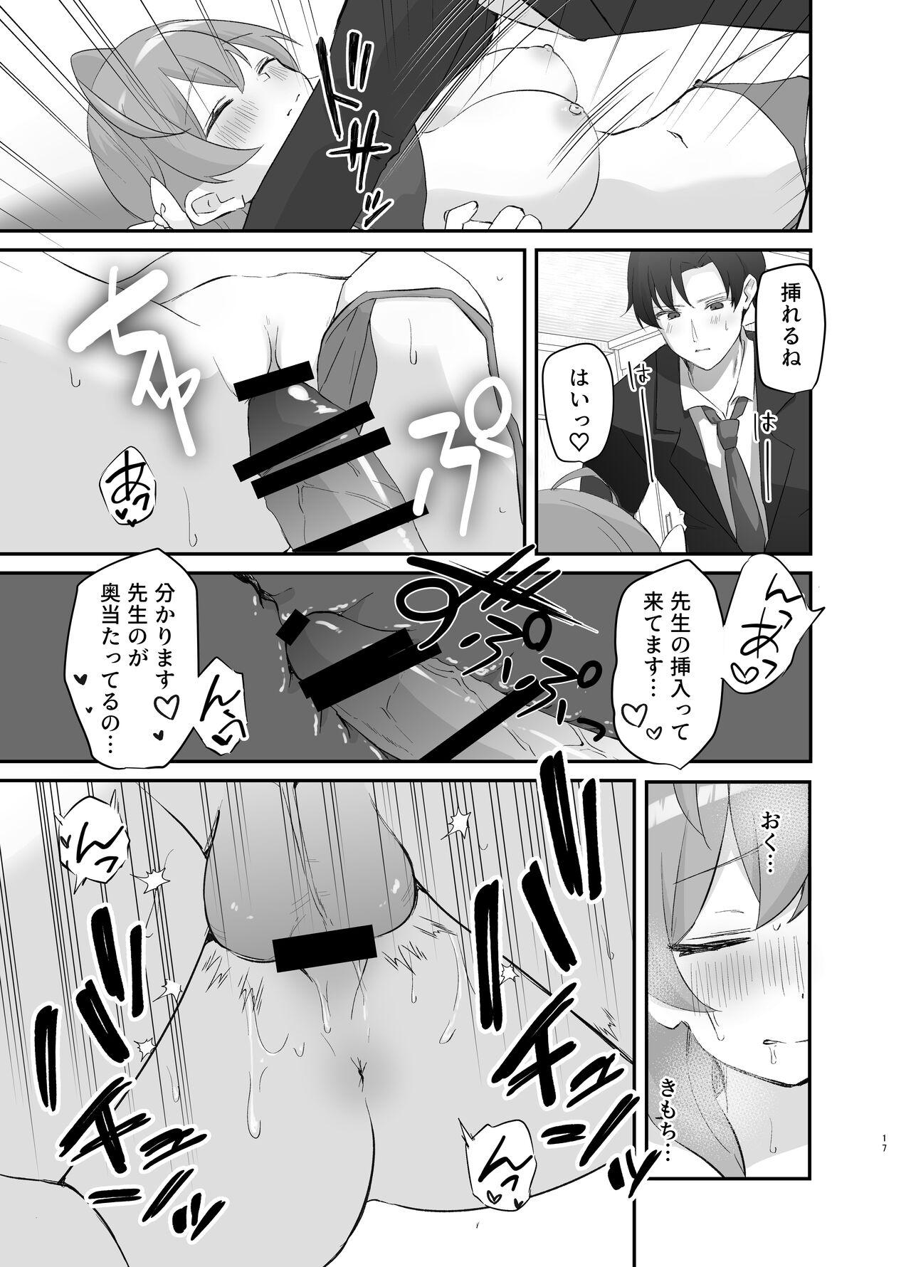 Barenai You ni, Saigo made... - Don't let them find out... until the end. - Page 16