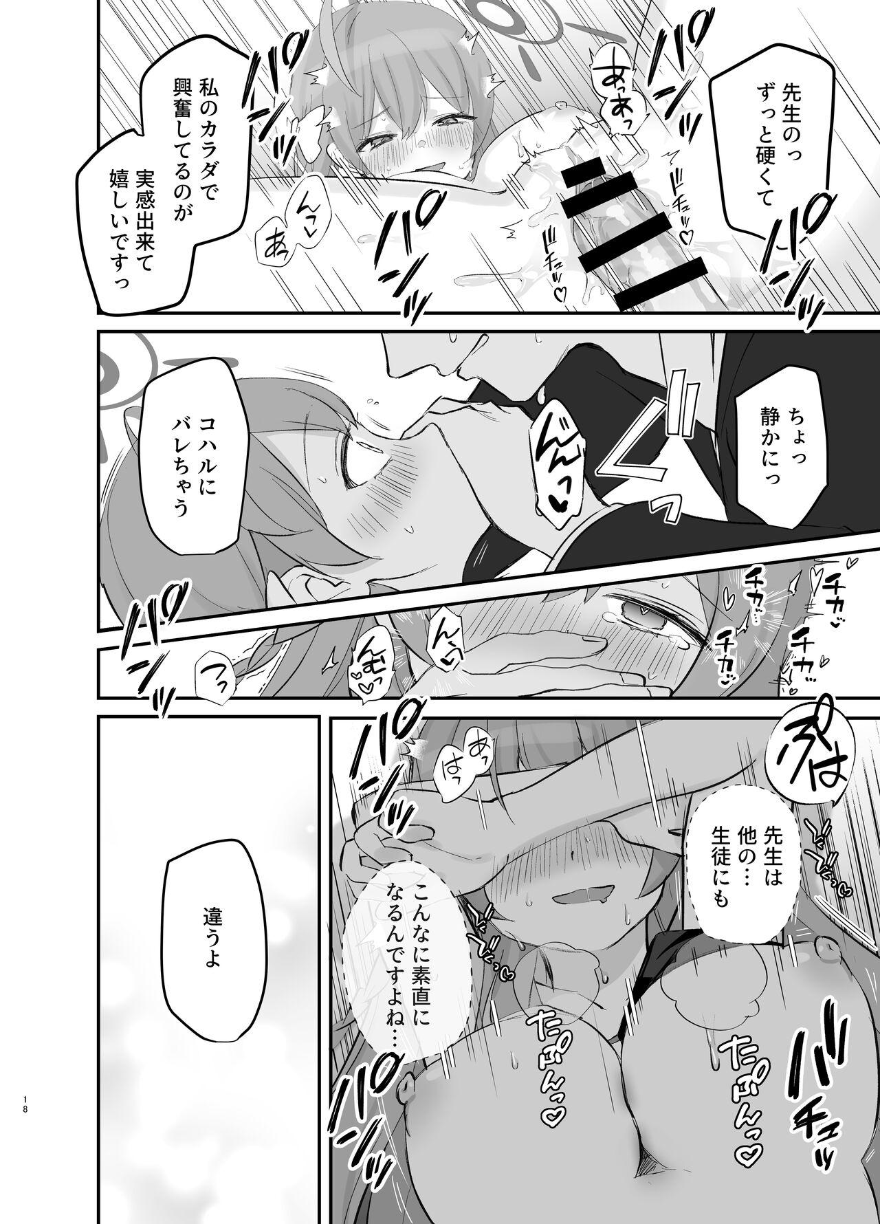 Barenai You ni, Saigo made... - Don't let them find out... until the end. - Page 17