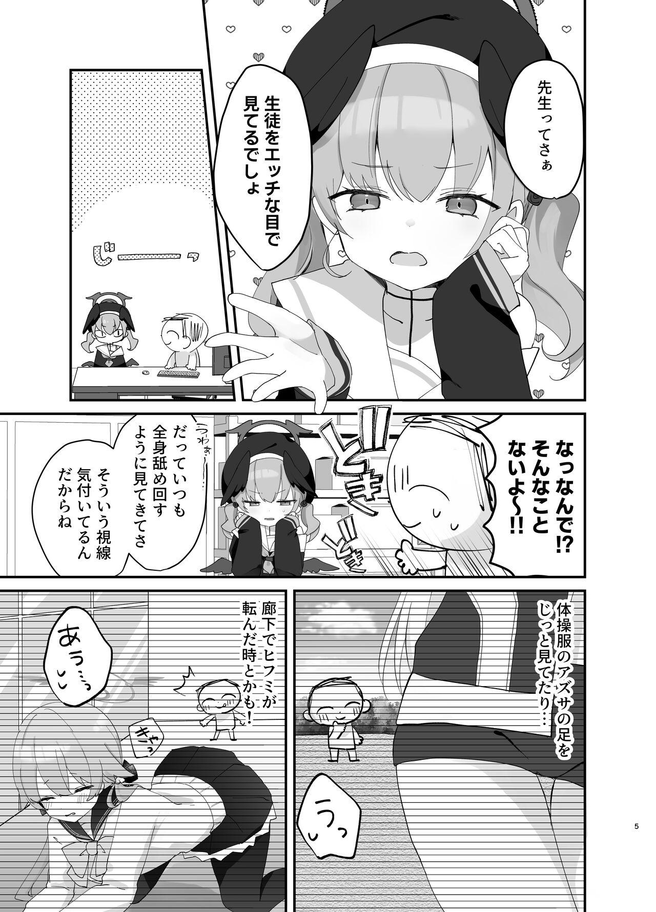 Barenai You ni, Saigo made... - Don't let them find out... until the end. - Page 4