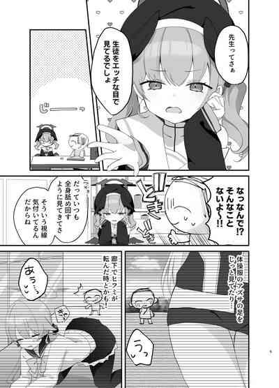 Barenai You ni, Saigo made... - Don't let them find out... until the end. 4