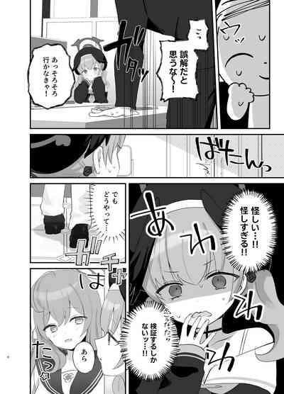 Barenai You ni, Saigo made... - Don't let them find out... until the end. 5